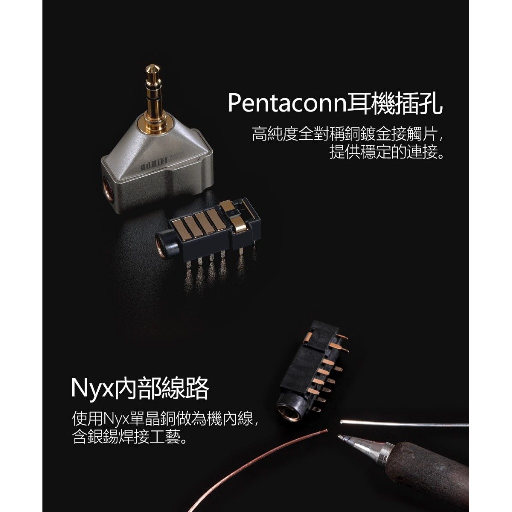 【ddHiFi DJ44C Pro 】4.4mm(母)轉3.5mm(公)音源轉接頭