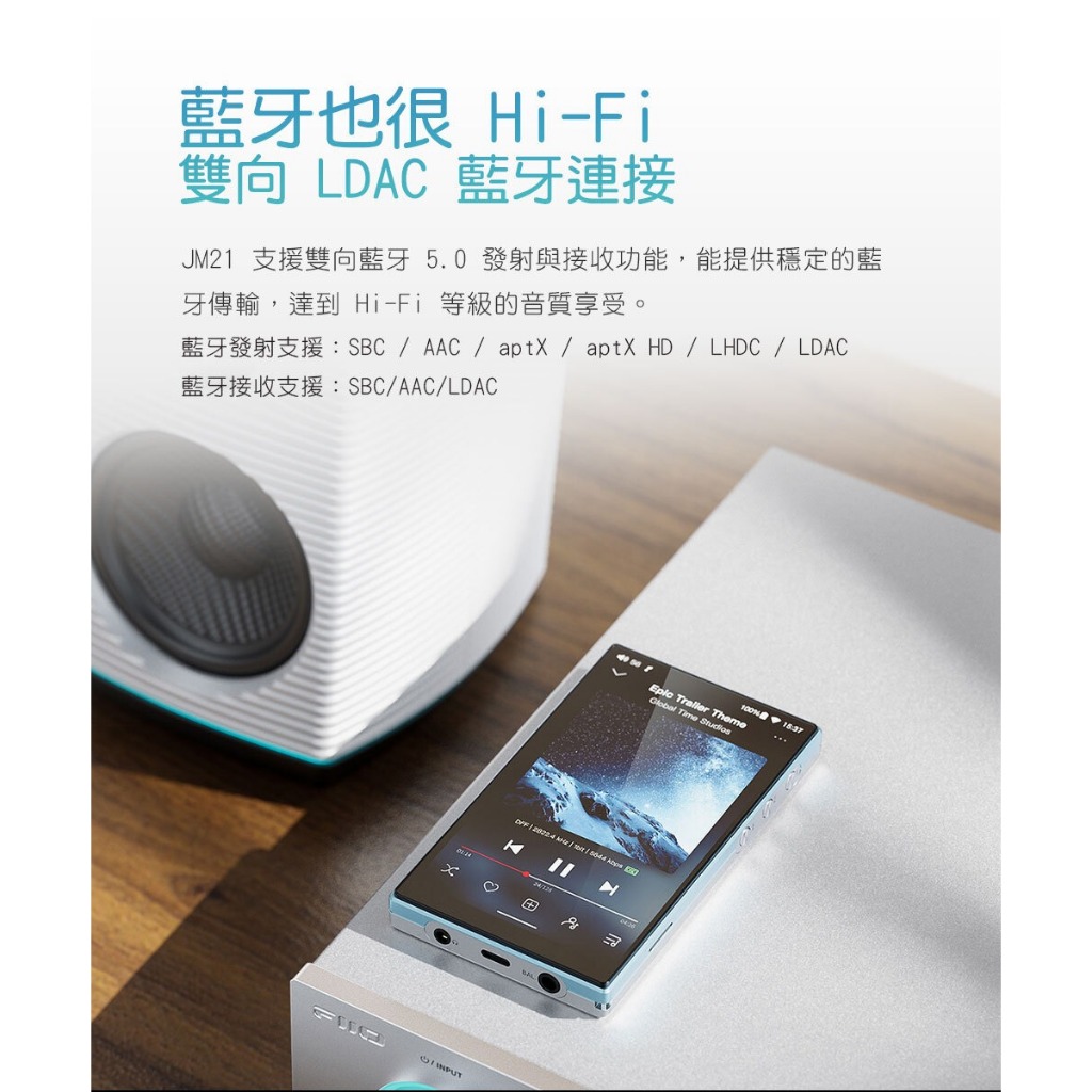 【FIIO JM21 Hi-Fi無損隨身音樂播放器】Android13系統/雙CS43198 DAC/輕薄機身/大推力