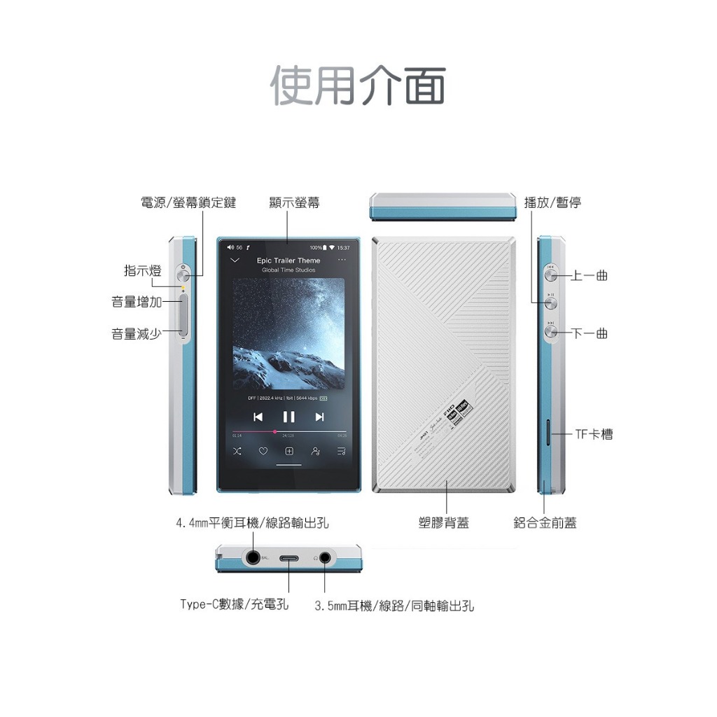 【FIIO JM21 Hi-Fi無損隨身音樂播放器】Android13系統/雙CS43198 DAC/輕薄機身/大推力