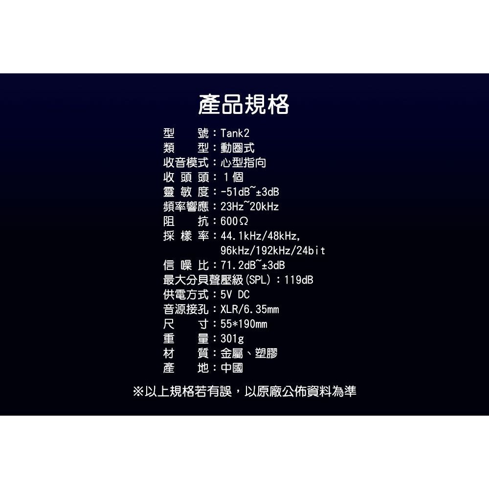 【FIFINE Tank2 錄音室等級動圈麥克風】USB+XLR/高解析音質/支援耳機監聽/相容多種系統設備