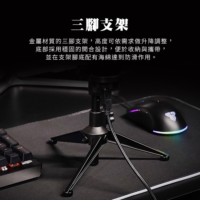 【FANTECH 台灣】MCX01 RGB電容式USB麥克風 心型指向收音／RGB／直播實況主／Youtuber