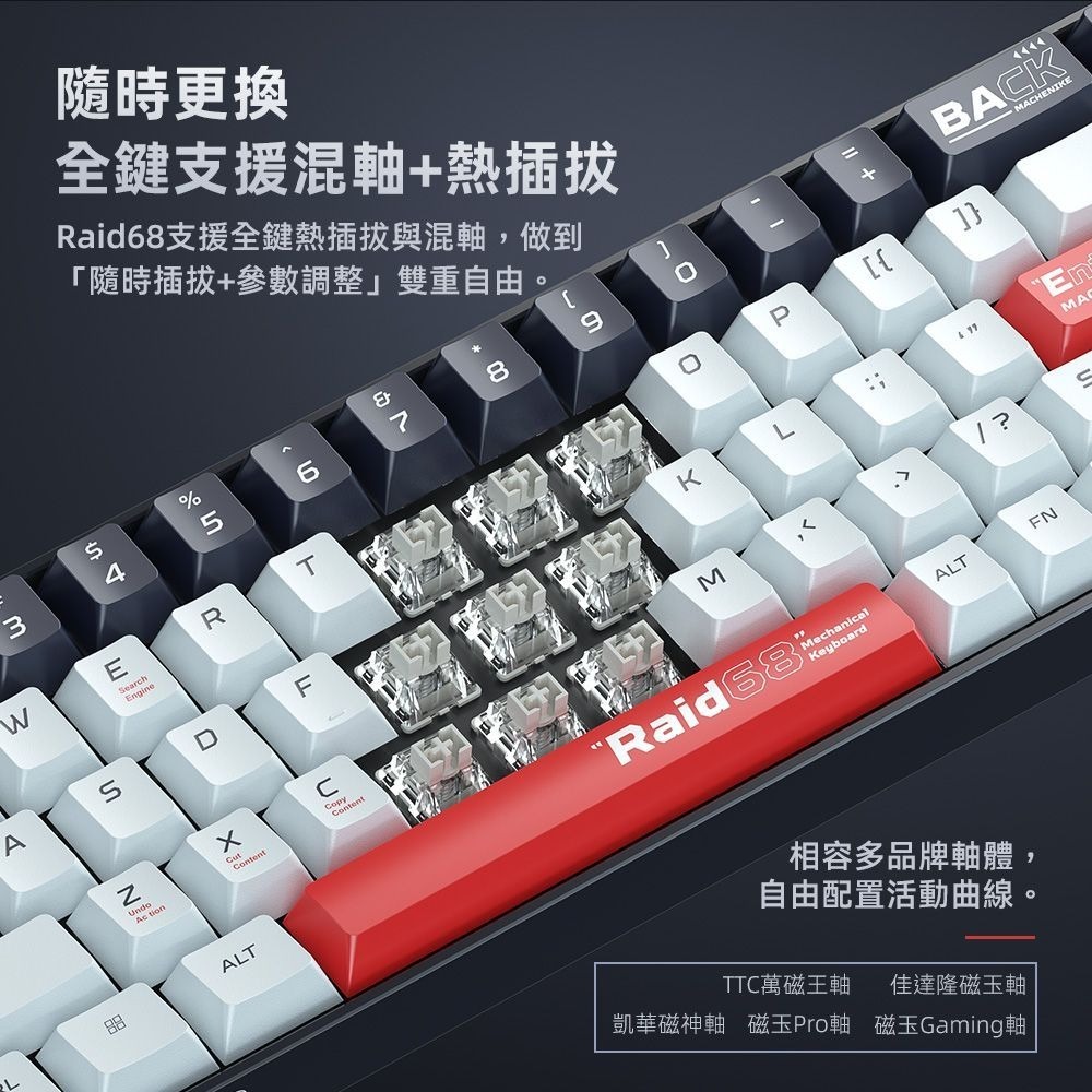 【MACHENIKE Raid68 60%可換軸RGB機械式磁軸電競鍵盤】支援熱插拔/8000Hz鍵盤回報率