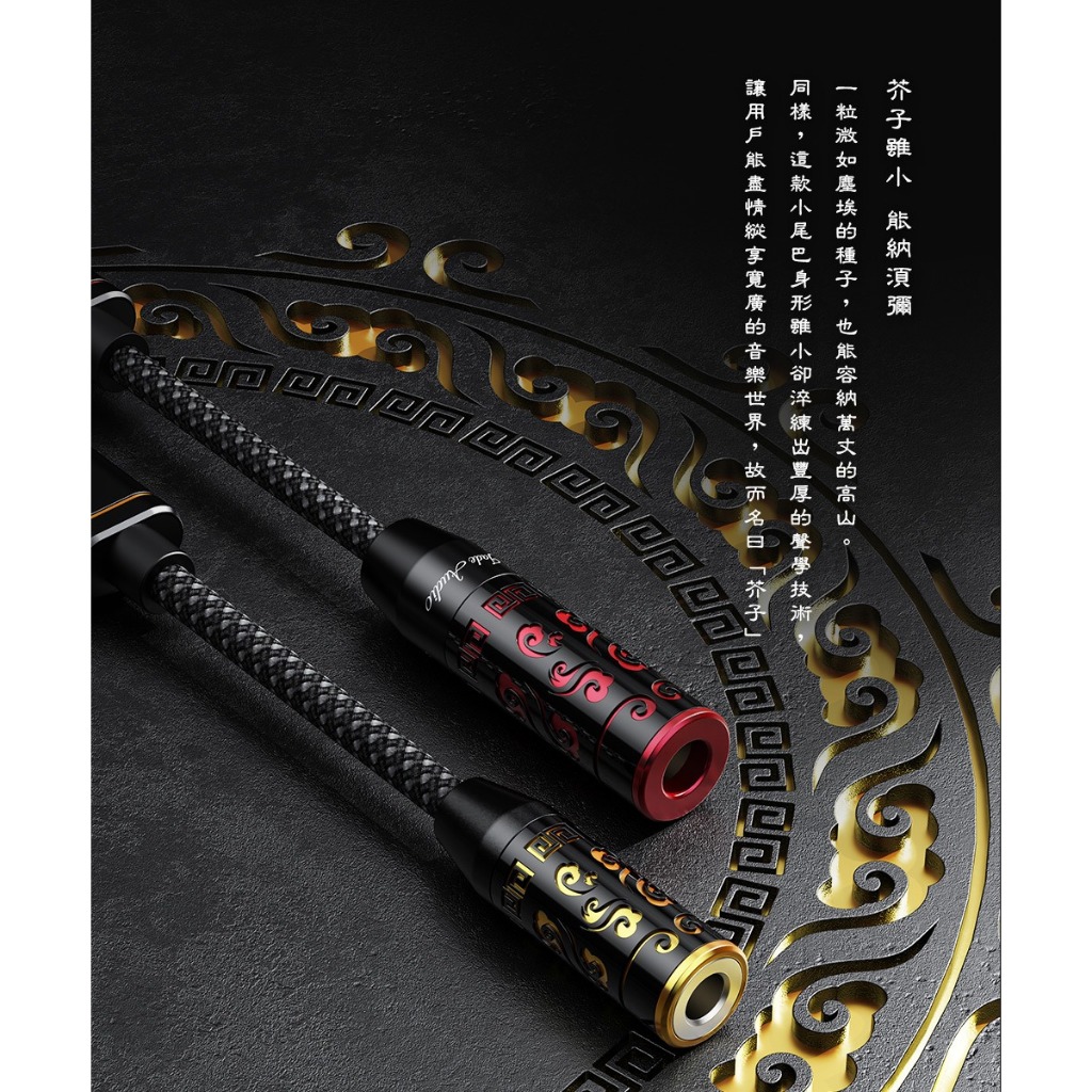 【FIIO JIEZI 手機 DAC Type-C耳機音源解碼轉接頭】3.5mm/4.4mm兩種接孔/Hi-Res金標