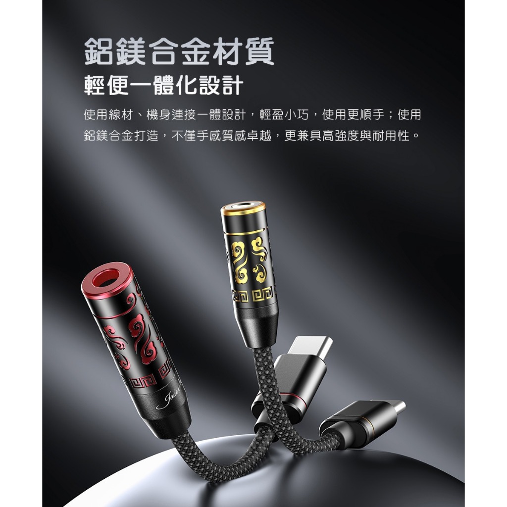 【FIIO JIEZI 手機 DAC Type-C耳機音源解碼轉接頭】3.5mm/4.4mm兩種接孔/Hi-Res金標