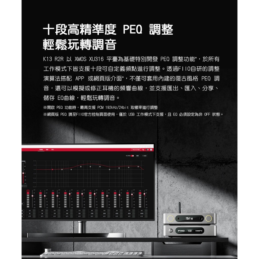 【FIIO K13 R2R 桌上型解碼耳機功率擴大器】2400mW*2輸出功率/NOS.OS雙模式/全平衡架構