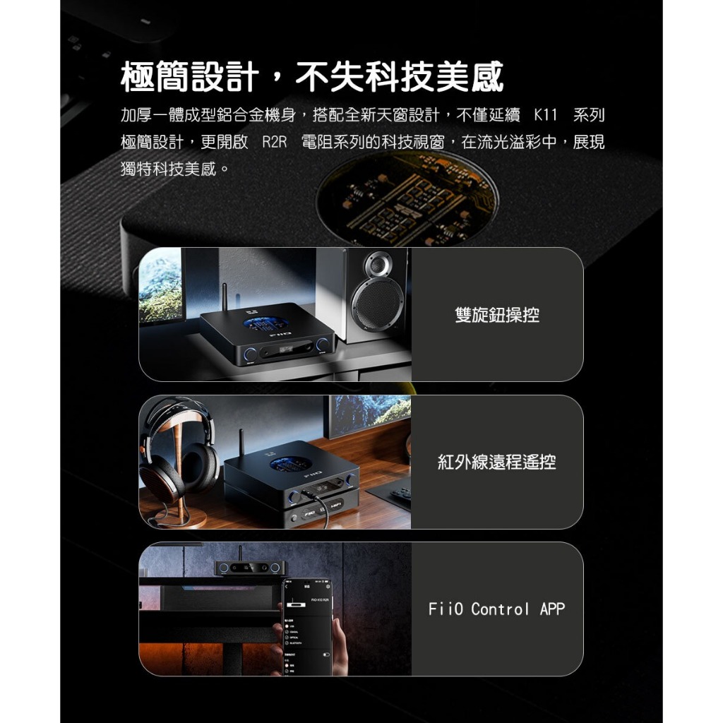 【FIIO K13 R2R 桌上型解碼耳機功率擴大器】2400mW*2輸出功率/NOS.OS雙模式/全平衡架構