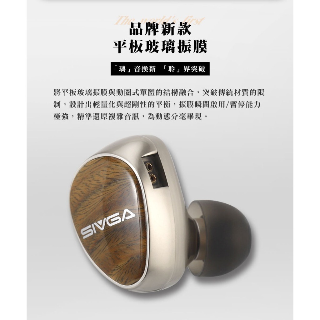 【SIVGA 鵲｜Que UTG】平板玻璃振膜動圈可換線耳機