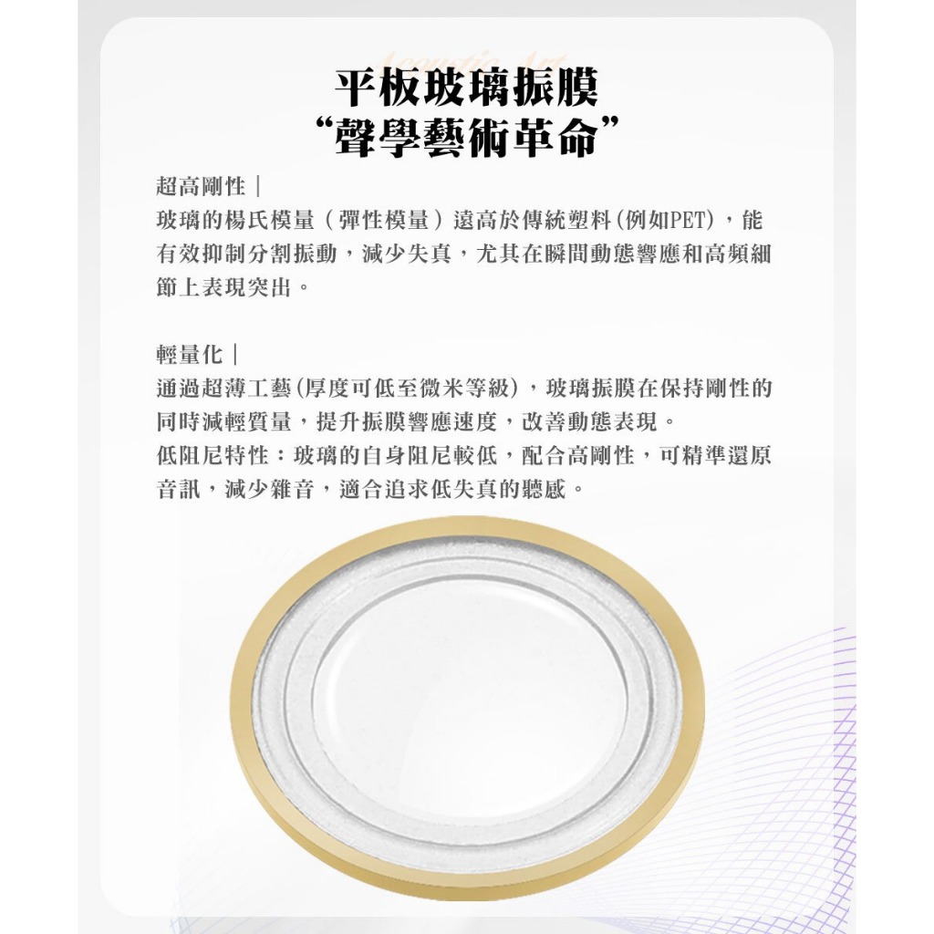【SIVGA 鵲｜Que UTG】平板玻璃振膜動圈可換線耳機