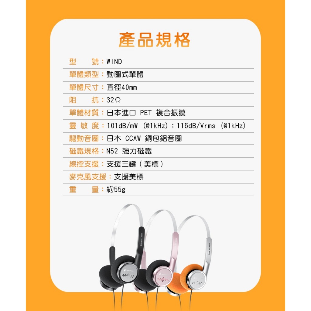 【FIIO&SNOWSKY WIND】半開放動圈式耳罩耳機/日本進口PET複合振膜/50g輕量化/三鍵線控/復古風格