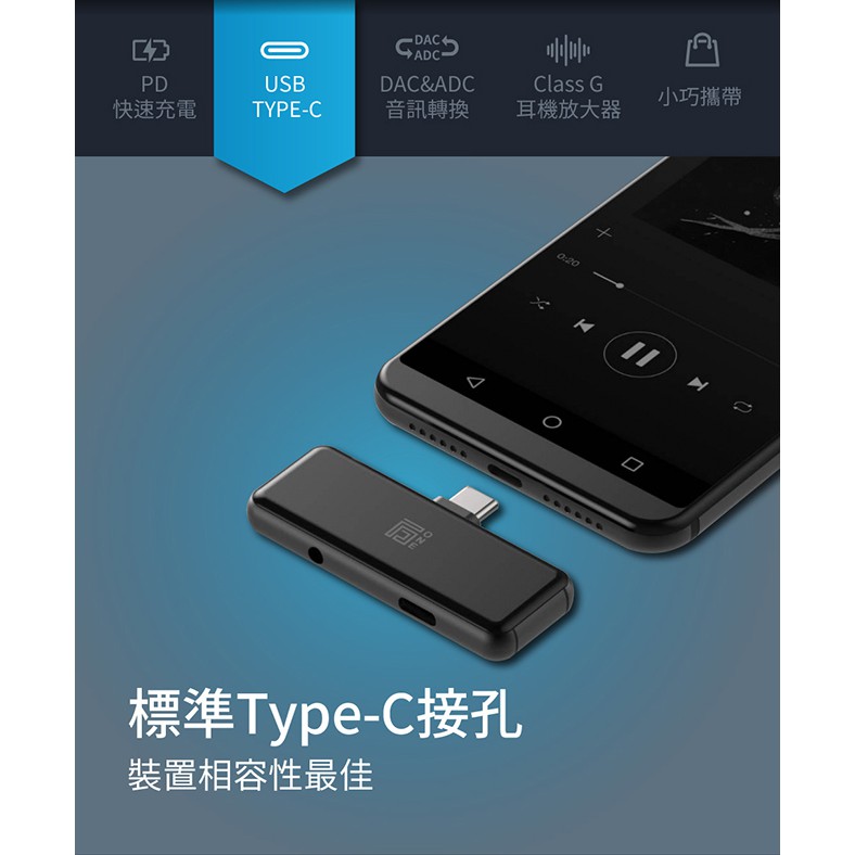 【 ONEmade Type-C】Type-C音樂&充電二合一轉換器PD快充＋音源