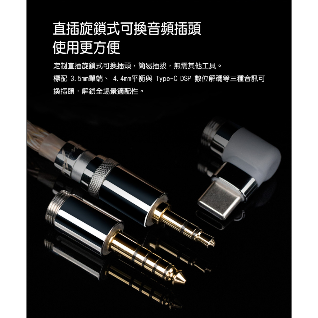 【FIIO LC-RE Pro】 金銀銅混編可換插頭MMCX耳機升級線(2025版)