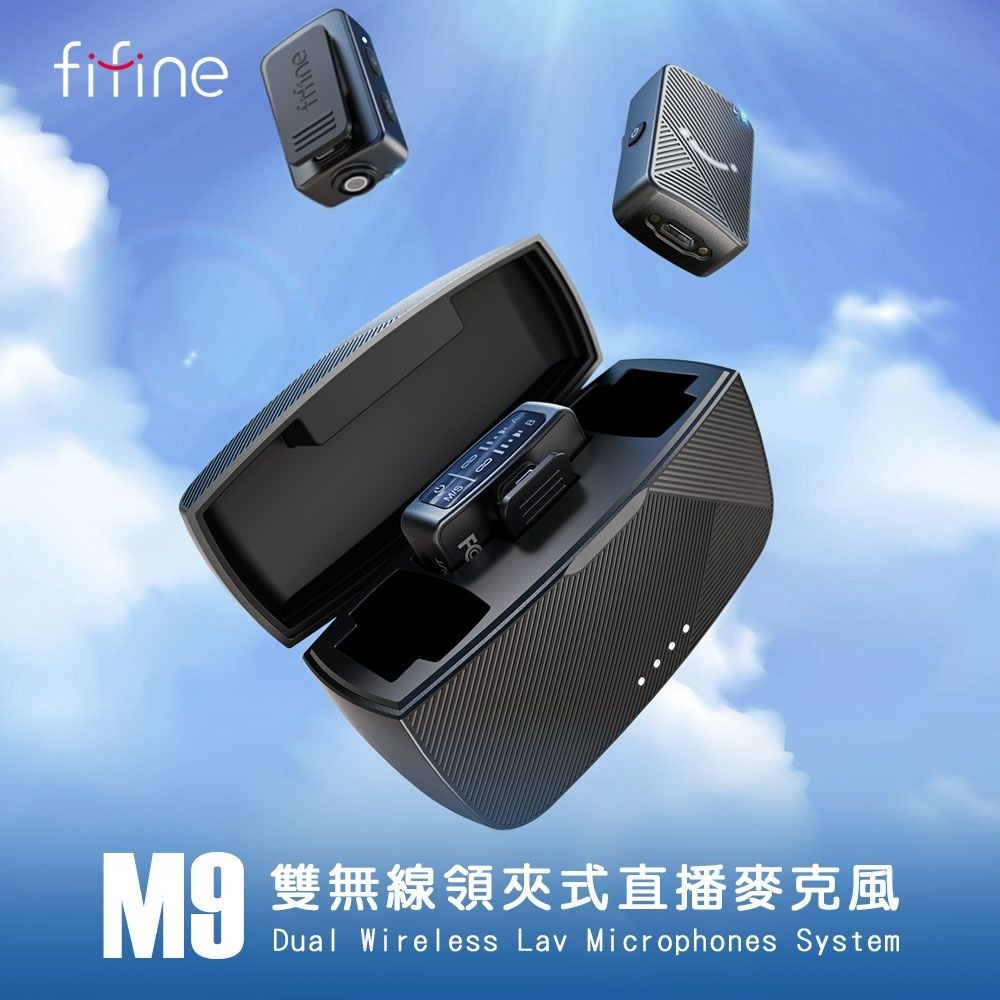 【FIFINE M9 無線領夾式直播麥克風】支援 iPhone、Android...多設備/一鍵降噪/多情境使用
