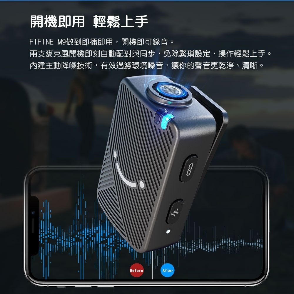 【FIFINE M9 無線領夾式直播麥克風】支援 iPhone、Android...多設備/一鍵降噪/多情境使用