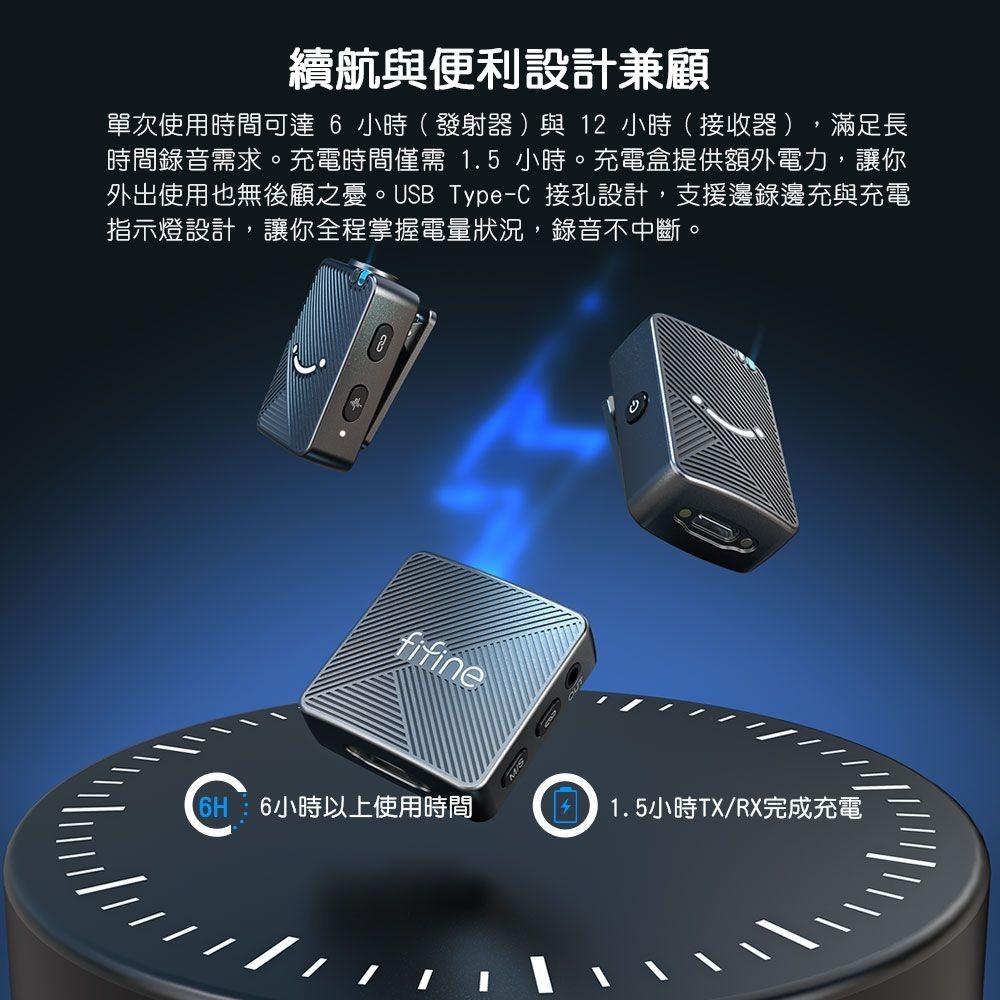 【FIFINE M9 無線領夾式直播麥克風】支援 iPhone、Android...多設備/一鍵降噪/多情境使用