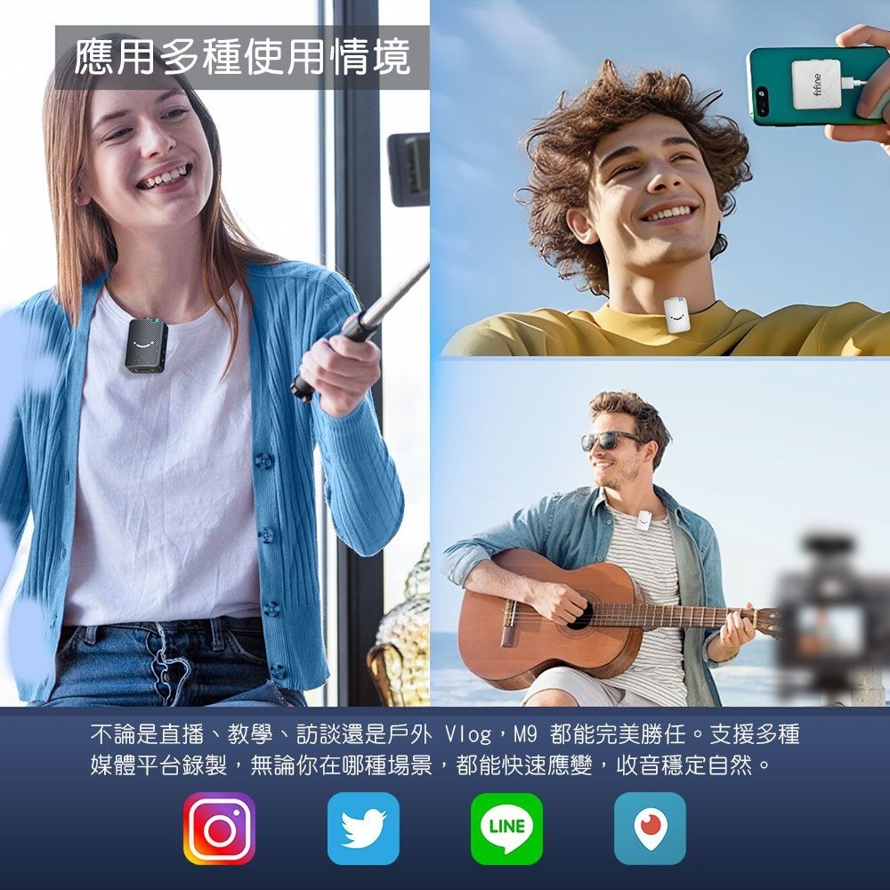 【FIFINE M9 無線領夾式直播麥克風】支援 iPhone、Android...多設備/一鍵降噪/多情境使用
