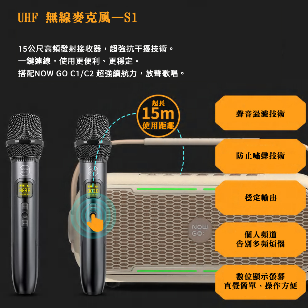 【NOWGO S1 C2/C1專用麥克風】擴充專用 B-Mic