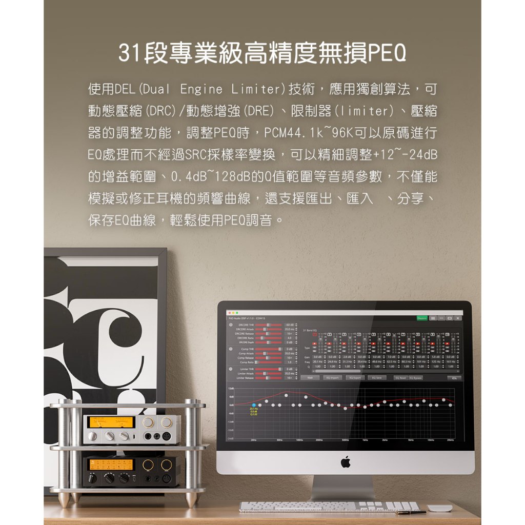 【FIIO K17 桌上型解碼耳機功率擴大機】旗艦DAC晶片AK4191+AK4499EX*2/大推力/豐富使用場景