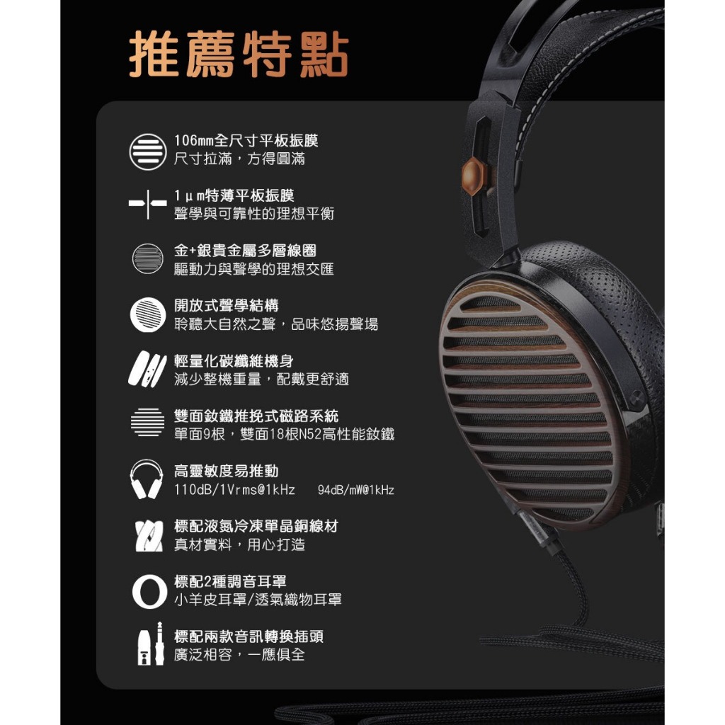 【FIIO FT7 】開放式黃金平板振膜耳機 |金+銀貴金屬多鍍層專利技術/輕量化碳纖維/Hi-Res