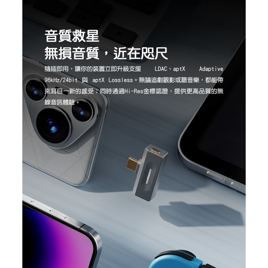 【FIIO AIR LINK Hi-Fi藍牙解碼發射器】藍牙6.0/隨插即用/支援 LDAC、SBC 格式