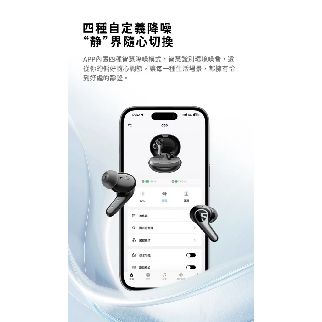 【SOUNDPEATS C30】降噪入耳式藍牙耳機/-52dB AI 自適應降噪/52小時強勁續航