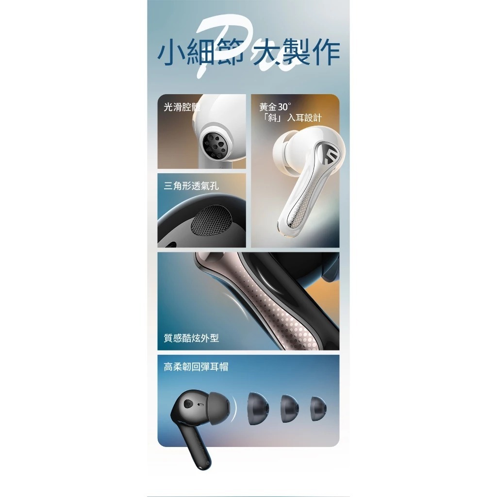 【SoundPeats Air5 Pro 無線耳機】-55dB AI自適應降噪/aptX™ Lossless/