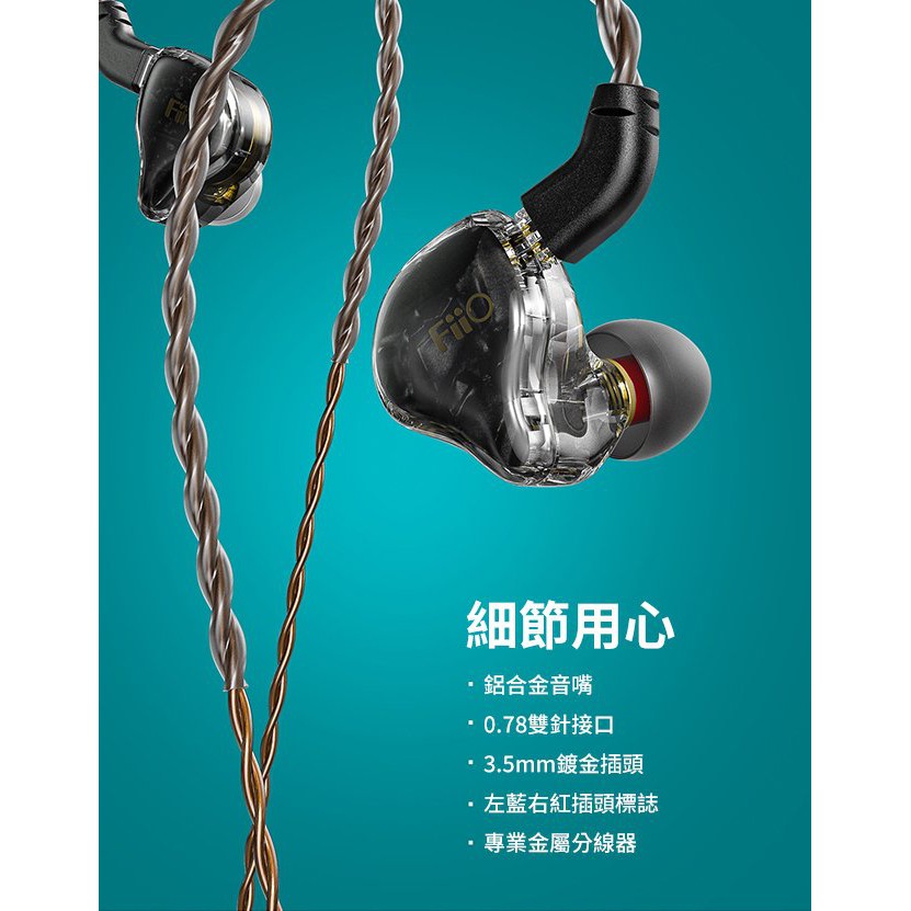 【 FiiO FD1 】鍍鈹振膜單動圈CIEM可換線耳機 N50雙磁路／0.78mm雙針／四股高純度單晶銅線
