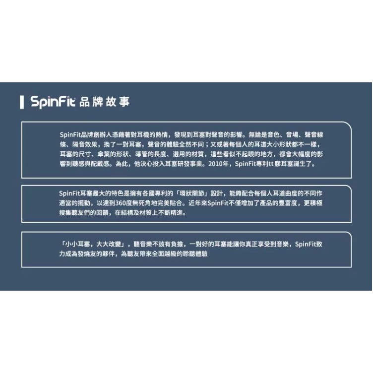 【 SpinFit CP360 】矽膠耳塞SS／S／M／L／XL各尺寸均有現貨