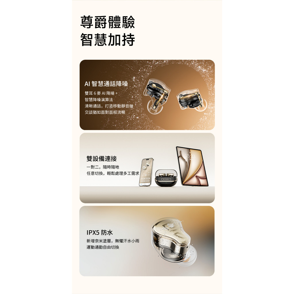 【SOUNDPEATS H3】降噪入耳式藍牙耳機/圈鐵三單體/-55dB 降噪