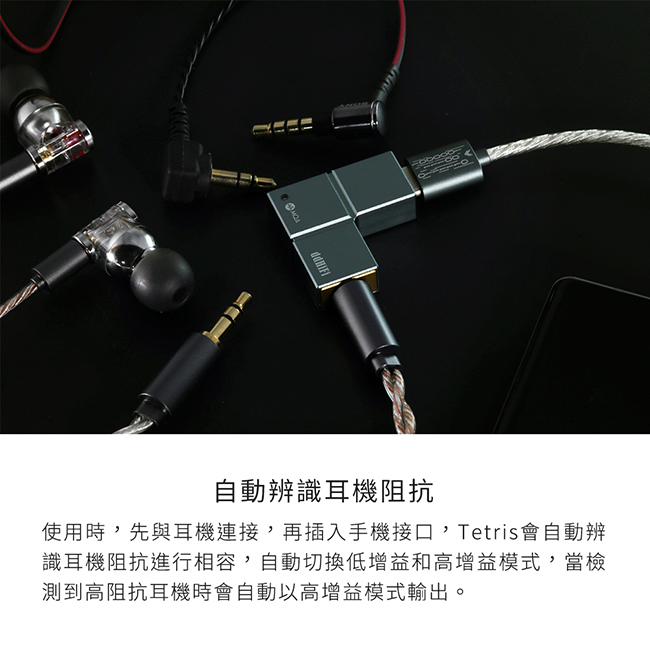 【ddHiFi TC35 Pro(Tetris)】 USB DAC數位音源轉換器
