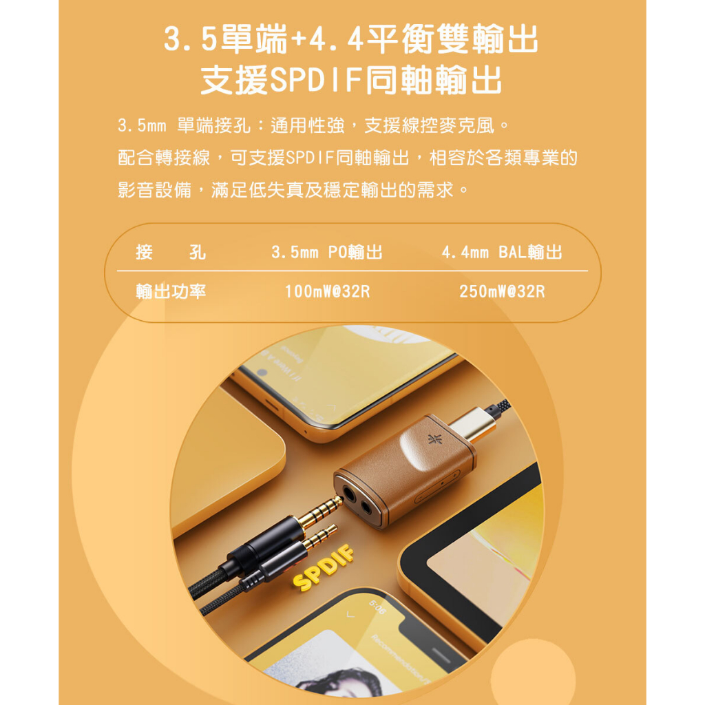 【FIIO MELODY 隨身型解碼耳機轉換器】支援線控通話/雙解碼DAC晶片/低功耗、低發熱/3.5單端+4.4平衡