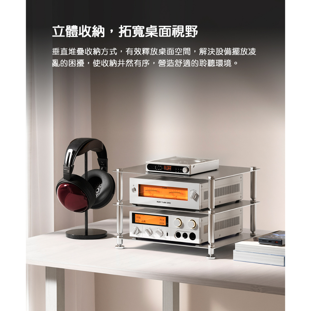 【FIIO Modular Racking】模組化 Hi-Fi 設備音響層架