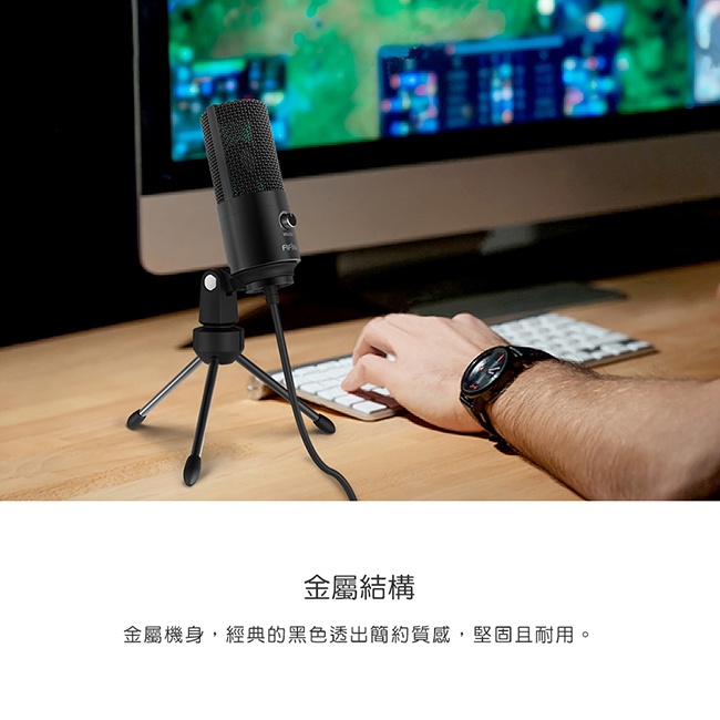 【FIFINE K669】USB專業電容式麥克風 三種指向收音／ASMR／YouTuber／直播／線上會議