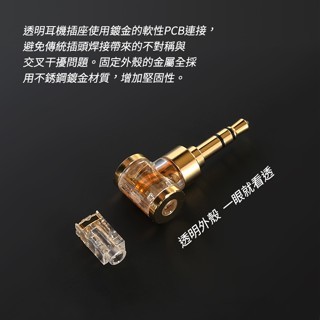 ddHiFi DJ35AG 2.5mm平衡(母)轉3.5mm單端(公)轉接頭