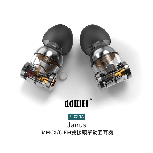 【 ddHiFi E2020A 】MMCX/CIEM雙接頭單動圈耳機(Janus)Forest 2.5mm耳機線 【 ddHiFi E2020A 】MMCX/CIEM雙接頭單動圈耳機(Janus)Forest 2.5mm耳機線