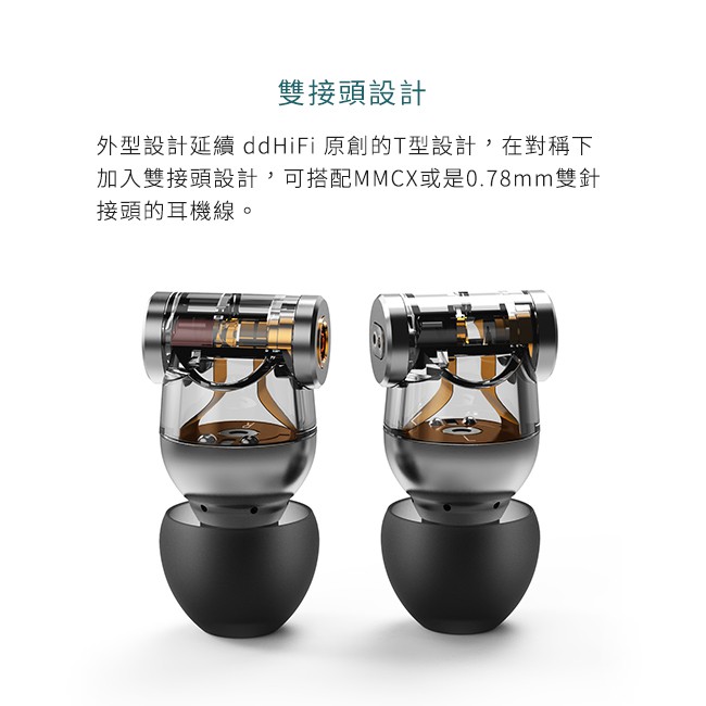 【 ddHiFi E2020A 】MMCX／CIEM雙接頭單動圈耳機(Janus)Forest 2.5mm耳機線