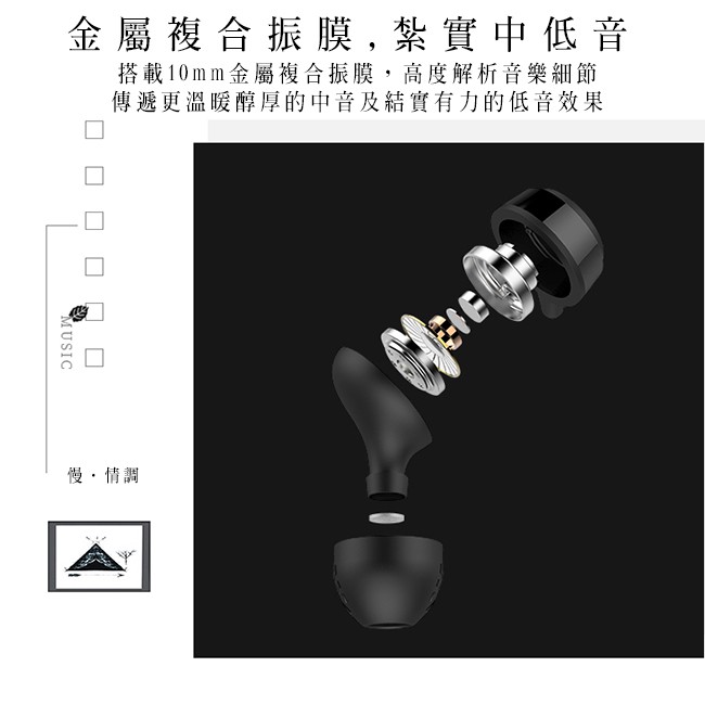 【 UiiSii U8 】HiFi高音質動圈入耳式線控耳機 金屬複合振膜