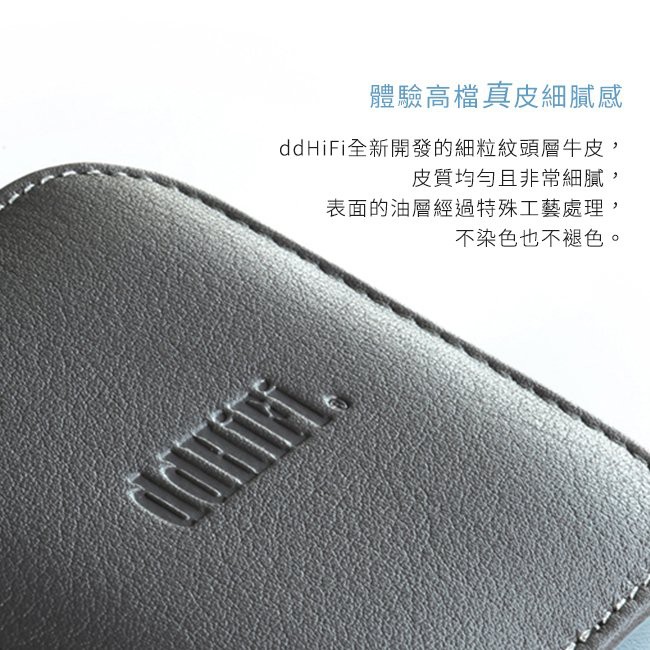 【 ddHiFi C80B 】真皮耳機收納盒 細膩真皮材質／磁吸翻蓋設計