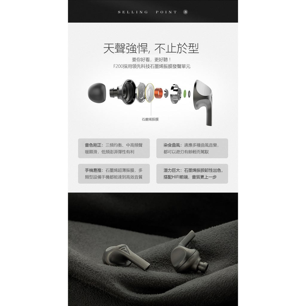 【 Auglamour 徠聲 F200 】耳機入耳式HiFi耳機