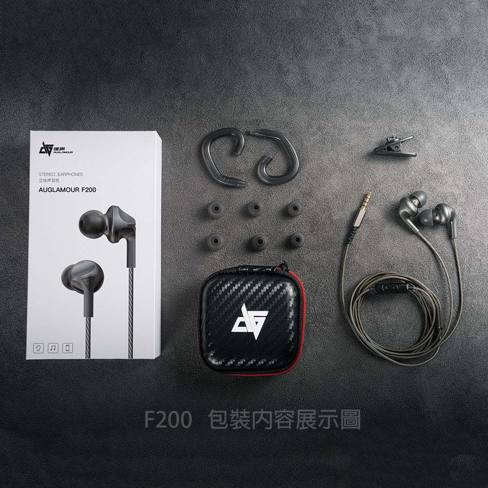 【 Auglamour 徠聲 F200 】耳機入耳式HiFi耳機