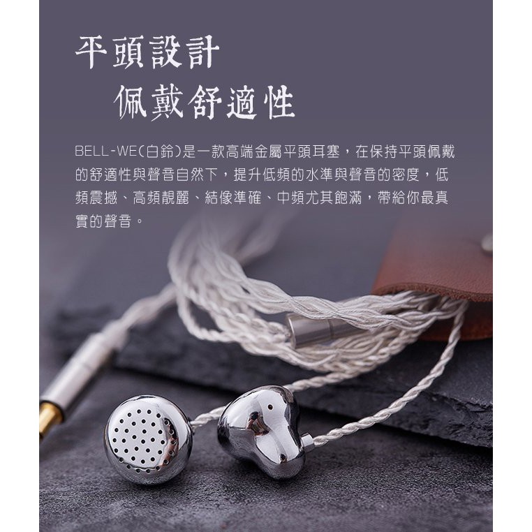 【 Ksearphone 凱聲 】白鈴平頭耳塞式耳機 高性能動圈／黃銅腔體／人體工學設計／高靈敏度／平頭耳機