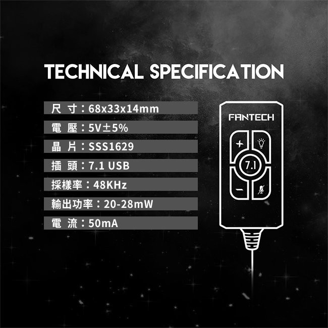 【FANTECH 台灣】AC3002 虛擬7.1遊戲級USB音源轉換器