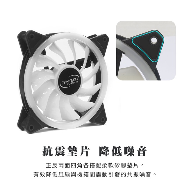 【FANTECH   FB-301】雙光圈RGB風扇組 三風扇加控制器 靜音降噪