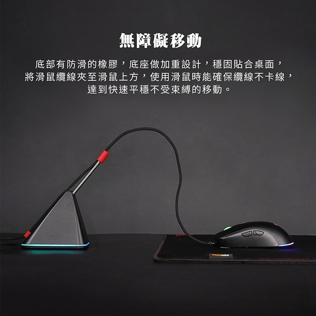 【FANTECH MBR01 黑色】多彩RGB滑鼠線夾 多彩RGB燈效／適用所有鼠線材／金屬彈簧懸臂／9段高度調整
