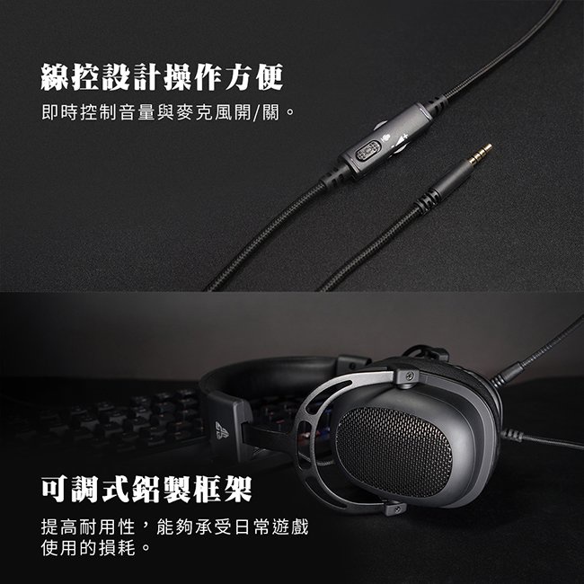 【 FANTECH MH90】金屬框電競手遊耳機 可調式頭帶／可拆式降噪麥克風