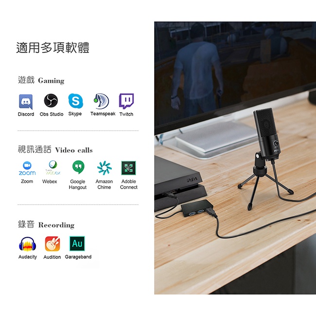 【FIFINE K669】USB心型指向電容式麥克風-YouTuber廣播/配音/錄音/直播/遊戲/PS4/K669B