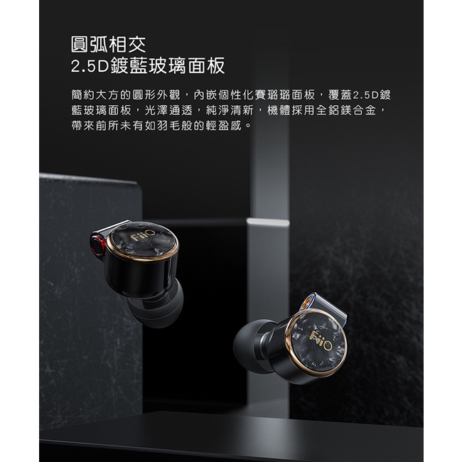 【FiiO FD3】類鑽石振膜動圈MMCX可換線耳機 12mm單動圈／可換聲導管／單晶銅線／鍍藍玻璃面板