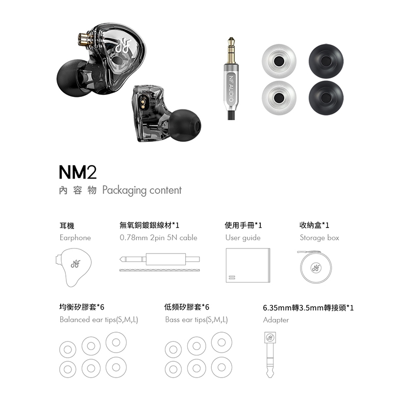 【NF ACOUS NM2 】 入耳式有線專業監聽耳機 發燒HiFi高音質動圈