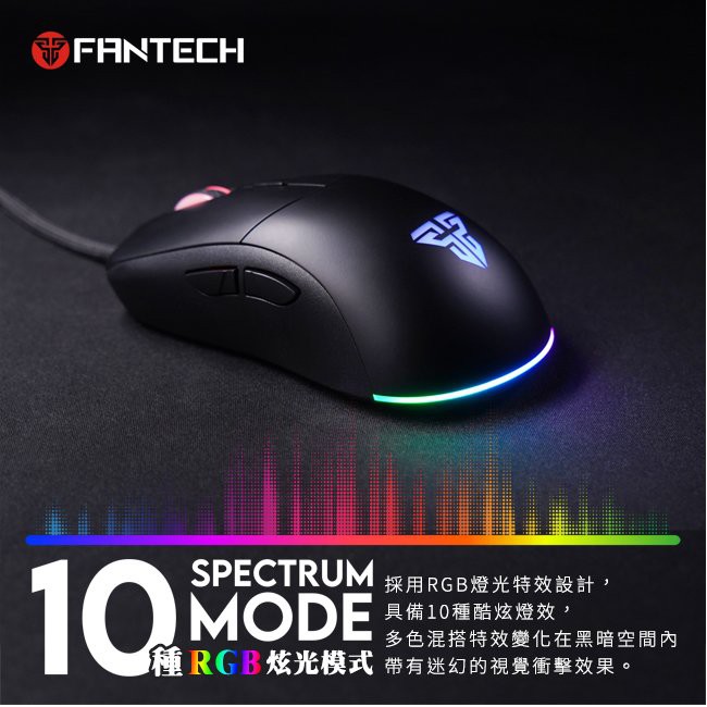 【FANTECH UX3】 電競滑鼠 七檔變速／最高16000dpi／6個自定按鍵
