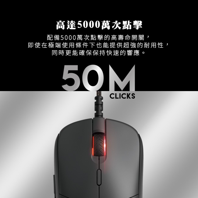 【FANTECH UX3】 電競滑鼠 七檔變速／最高16000dpi／6個自定按鍵