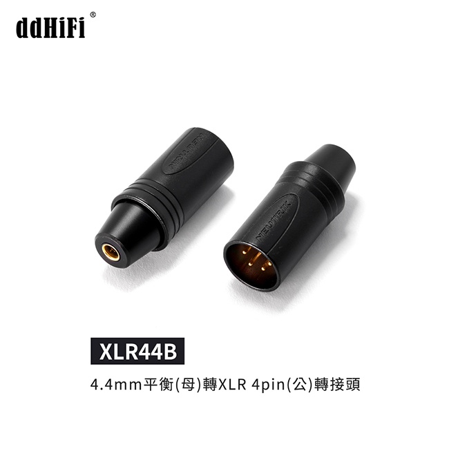 【 ddHiFi 】XLR44B 4.4mm平衡(母)轉XLR 4pin(公)轉接頭 【 ddHiFi 】XLR44B 4.4mm平衡(母)轉XLR 4pin(公)轉接頭